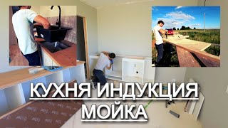 видео: Подвесные шкафы кухни. Запиливаем мойку и встраиваемую плиту в столешницу кухни. Простая кухня в дом картинка: Подвесные шкафы кухни. Запиливаем мойку и встраиваемую плиту в столешницу кухни. Простая кухня в дом