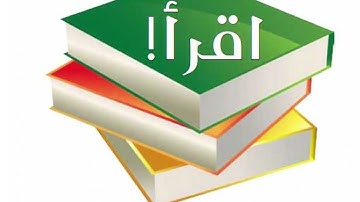 اعلان عن مشروع القارئ المبهر 📗