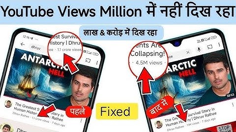 youtube views count lakh/crore problem / youtube video me views million not showing #roydhanno