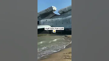 معجزة أخير ا لقو طيارة عدنان ولينا 