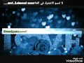 اغنية عيد ميلاد احمد احلي واجمل اغنيه احمد حماده ميدو يا احمدAhmad S Birthday Song Is The Best Ahmed 
