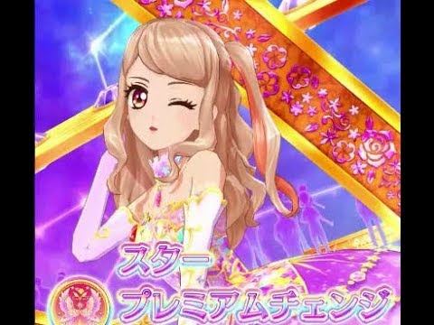 ぎゅな☺︎（横取り厳禁）【最終値下げ】アイカツスターズ！太陽のドレス ぎゅな☺︎（横取り厳禁）【最終値下げ】アイカツスターズ！太陽