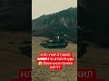 НЛО УНИЧТОЖИЛ LEOPARD 2 ЗА 3 СЕКУНДЫ 😱 ! 18+ #shorts