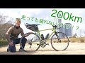 200km走っても疲れないロードバイク「CANNONDALE SYNAPSE」! 自転車YouTuber サイクリングマンのロードを紹介!