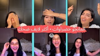 لعبة بثينة الرئيسي كله ضحك و وديمه احمد - بنات غشاشين 😂😂 تحشيش للاخر buthaina alraisi & Wadima Ahmed