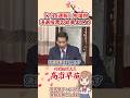 【2/18速報】参議院決選投票の結果まとめ