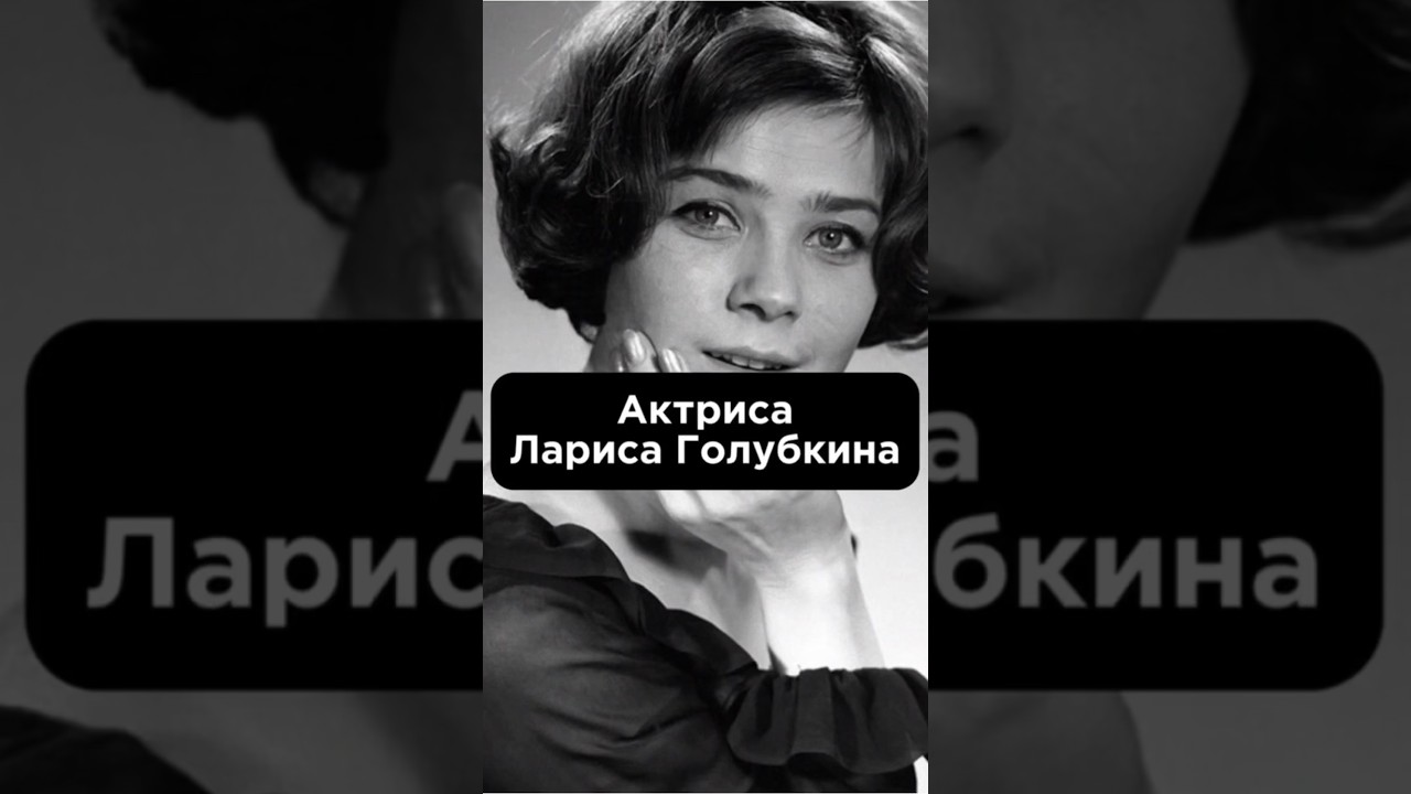 Голая Лариса Голубкина Видео Голая Лариса Голубкина Видео