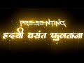 ह्रदयी वसंत फुलताना Hridayi Vasant Phultana Full Song Video lyrics Takatak 2 Prathmesh P Milind K