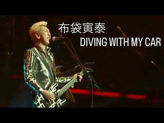 布袋寅泰 DIVING WITH MY CAR 「ROCK THE FUTURE TOUR 2000-2001