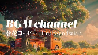 BGM channel - Fruit Sandwich (Official Music Video)