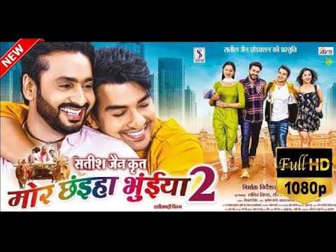Mor Chhaiya Bhuiyaa 2 Cg Movie Part 1!! New Cg Movie !! Chhattisgarhi Movie #cgmovie #newcgmovie2024