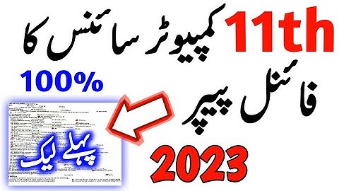11th Class Computer Guess Paper 2023|1st Year Computer Science Guess Paper 2023|11th COMPUTER Paper