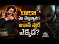 'రాకా' ఏం చేస్తున్నాడు? ఐకాన్ స్టార్ ఎక్కడ? | #Raaka | Allu Arjun | Atlee | Deepika | NTV ENT