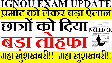 IGNOU ने दिया 5 बड़ा information | Promotion, Exam Date June exam 2021|promote all | ONLINE EXAM