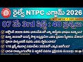 RRB NTPC Review 3rd Shift 7 May 2026 | RRB NTPC Exam Analysis today | RRB NTPC Exam Analysis 2026