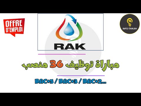 طريقة التسجيل الالكتروني في مباريات الوكالة المستقلة لتوزيع الماء والكهرباء RAK 2024