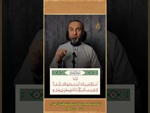 أ و ل م ا أ ص اب ت ك م م ص يب ة ق د أ ص ب ت م م ث ل ي ه ا ق ل ت م أ ن ى ه ذ ا بستان سورة ال 