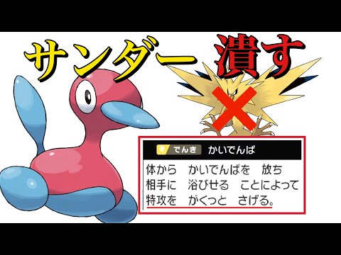 ソードシールド わざ かいでんぱ の効果とおぼえるポケモン一覧 ポケモン剣盾 攻略大百科