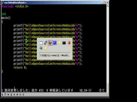 今更聞けないvimの話 - osc2010-Do(2/2)