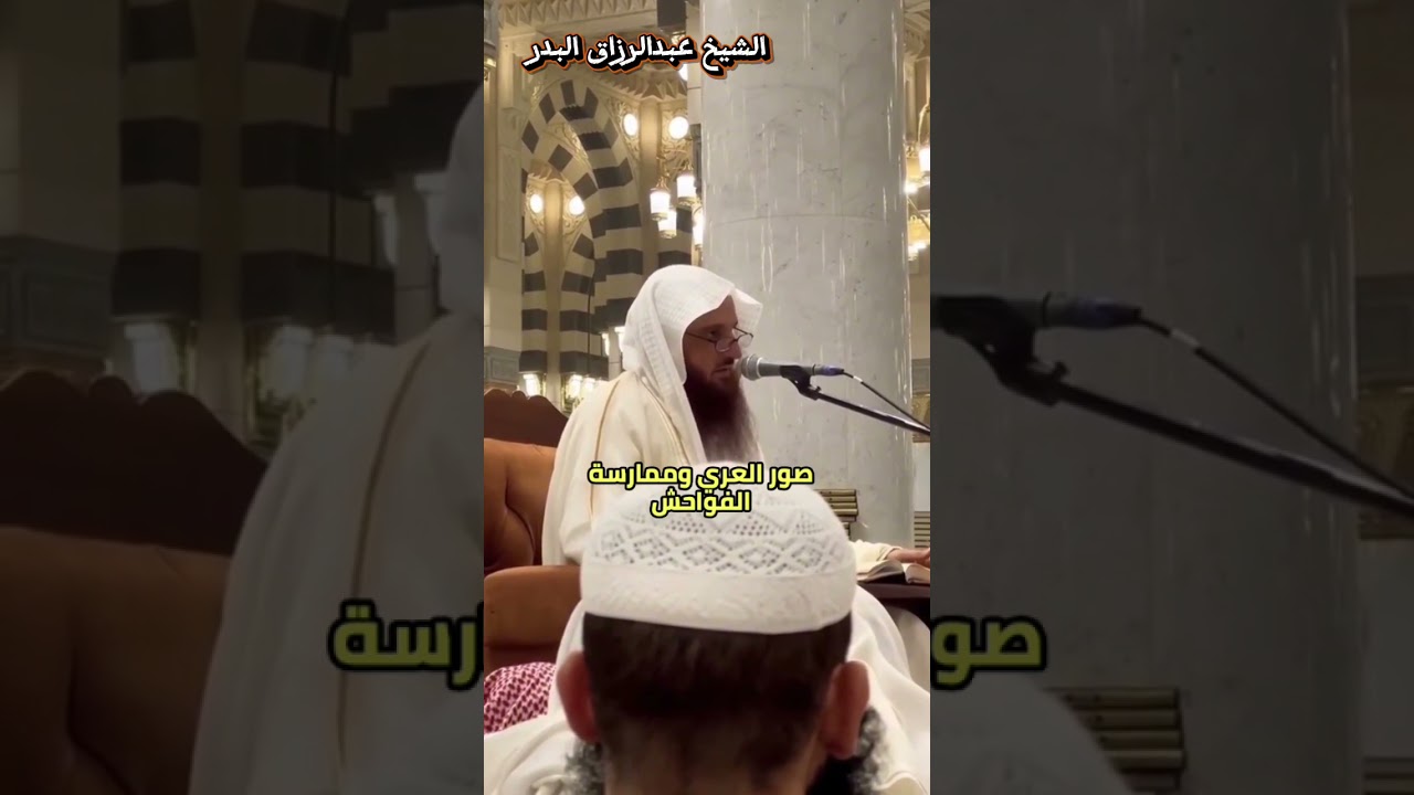 هذه والله معاناة كثير من الناس في زماننا هذا ! - للشيخ عبد الرزاق البدر