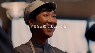 東京03飯塚悟志＆古川琴音がパン屋の店長＆店員役！　三井住友カード新TVCM「その時の気持ち」