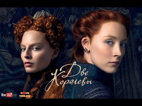 Две королевы / Mary Queen of Scots — Русский трейлер (2019)