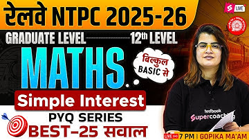 RRB NTPC Maths Classes 2025 | NTPC Maths Simple Interest Class 2 | RRB NTPC Maths by Gopika Mam
