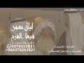 زفات 2025 ليلة عمر فيها الفرح والسعد زان زفة الليله هذي بالفرح احلى ليله حصري زفات 2025 ليلة عمر فيها الفرح والسعد زان زفة الليله هذي بالفرح احلى ليله حصري