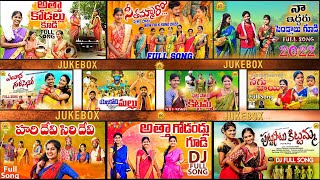 TOP FOLK SONGS | SUPER HIT FOLK SONGS 2023 TELUGU | FOLK JUKE BOX 2023 | LATEST FOLK SONGS 2023 screenshot 5