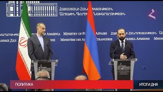 Новости Армении и Арцаха/27 декабря 2023