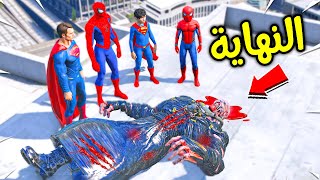 نهاية الرجل العملاق الشرير !! 😱🔥 | فلم قراند