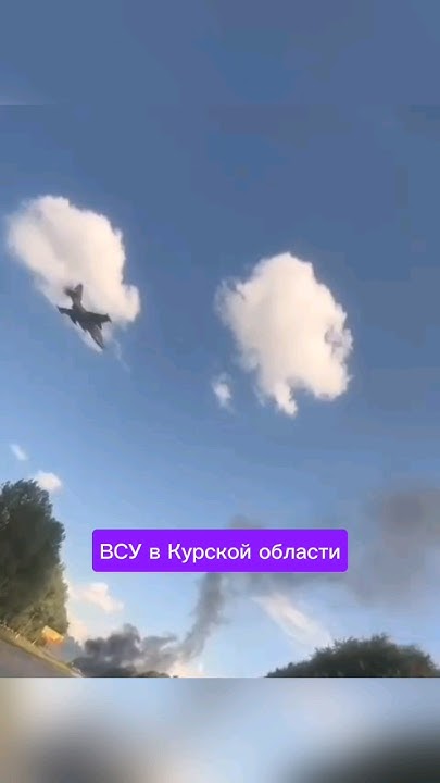 Курская область. Суджа обстановка. Нападение - YouTube