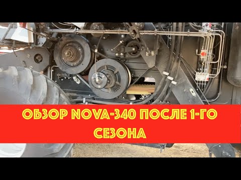 Обзор комбайна Nova-340 после сезона