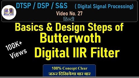 Best Design Steps of Butterworth Digital IIR Filter  #DTSP #DSP #Butterworth #IIRfilter