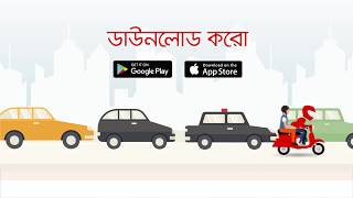 Download Pathao User App screenshot 4
