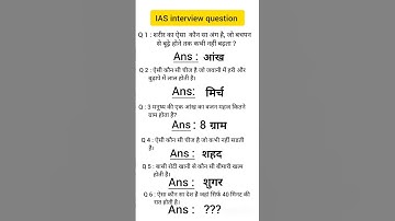 ias interview questions | upsc interview questions 🇮🇳 #iasinterviewquestions #upscinterviewquestion