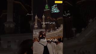 حالات واتس 🤲 يوم الجمعة #ادعية #صلوا_على_النبي
