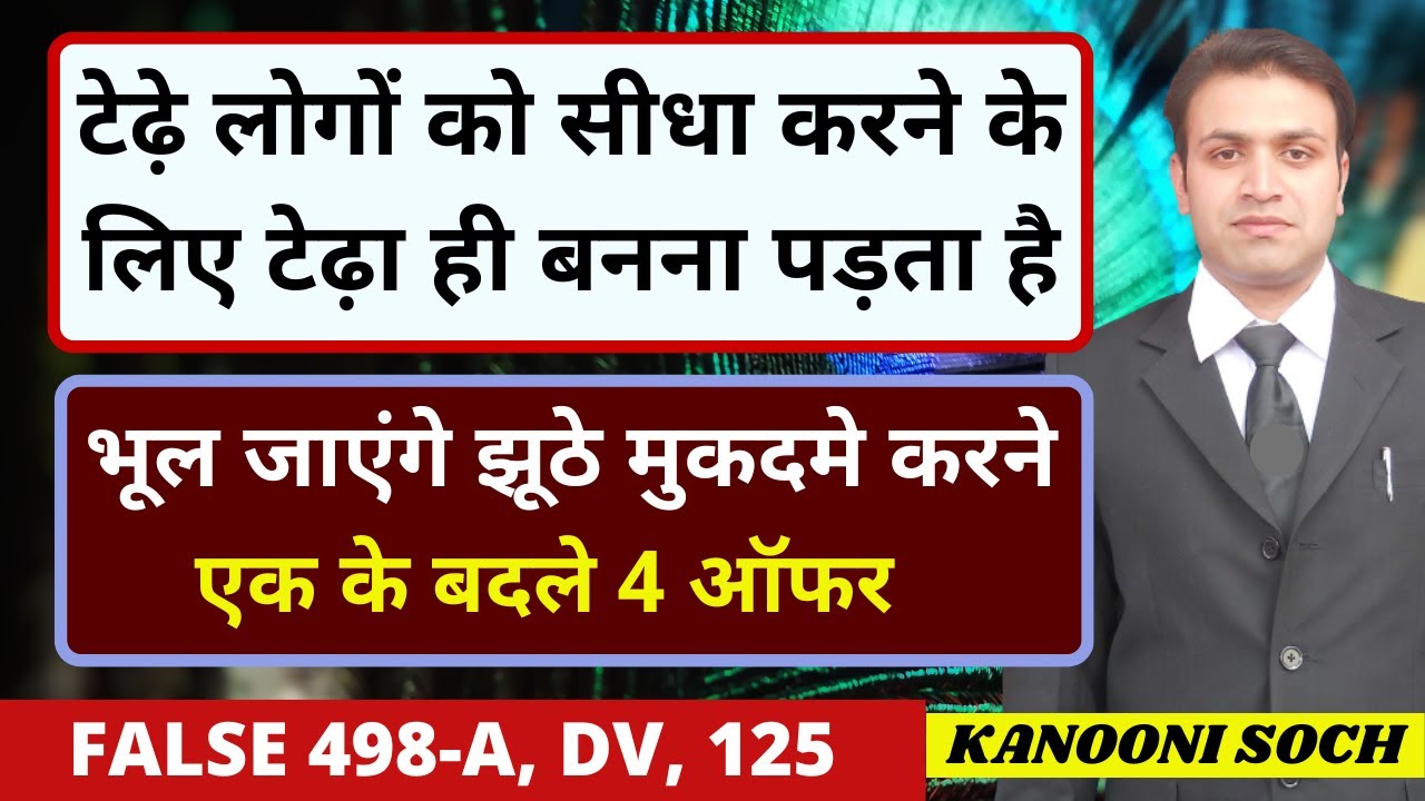Counter Case Against False 498A | Counter Case Kaise Kiya Jata Hai ...