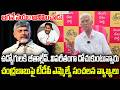 TDP MLA Varadarajulu Reddy Sensational Comments on Chandrababu | YS Jagan | YT18 News