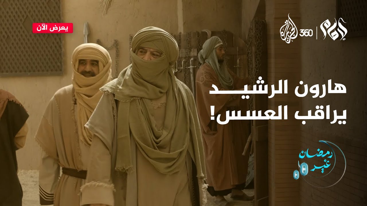 لماذا كانت زوجة هارون الرشيد خائفة عليه؟ وكيف ردّ عليها؟ | الإمام