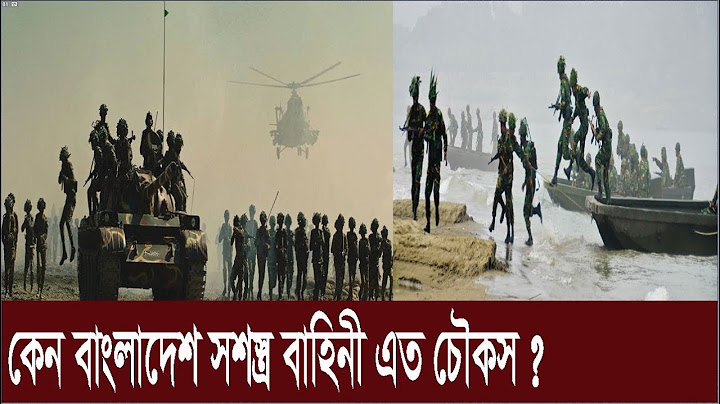 সশস্ত্র বাহিনীর শীর্ষপদে যোগ্যতা, দক্ষতা ও স্বাধীনতার চেতনা থাকতে হবে | BD Armed Force | Somoy TV