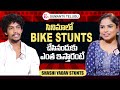 Bike stunts raider shashi yadav exclusive interview  shashi yadav stunts  sumantvtelugulive