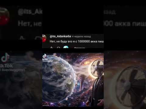 @Its_Aidankarbx  кому ты вешаешь на уши лапшу #воздухан #воздух спасибо черному конусу
