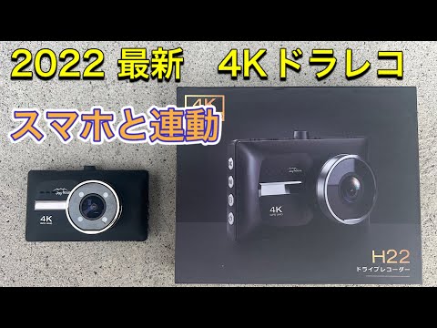 【新品・未使用】Joyhouse H22 ドライブレコーダー 4K GPS hqdefault.jpg