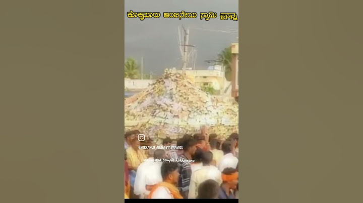 ಕೊಕ್ಕನೂರ್ ಆಂಜನೇಯ ಸ್ವಾಮಿ 🙏 #kannada #hindumantra #karnataka #song #entertainment #hanuman #goad