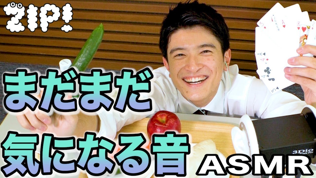 【ASMR・音フェチ】篠原アナが野菜カットや皮むきにチャレンジ!〜篠原アナのASMR#2【ZIP!公式チャンネル】