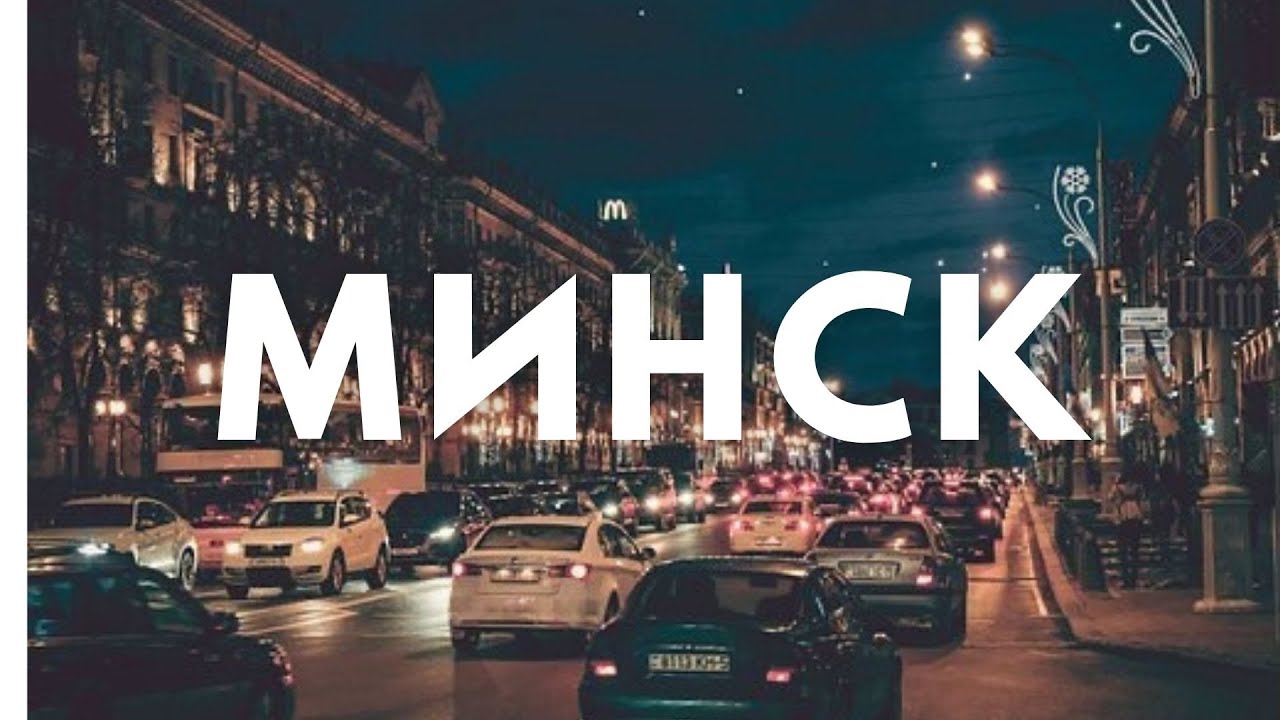 Места в МИНСКЕ куда сходить на пляж. ПЛЯЖ на Цнянском водохранилище Vlog RuslanaSolo