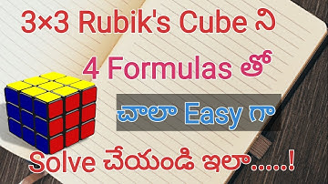 HOW TO SOLVE THE 3×3 RUBIK