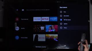 Как изменить режим заставки на Xiaomi Mi Led TV P1