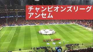 チャンピオンズリーグ Clアンセム ブーイング アトレティコマドリード Vs ユベントス 選手入場 Youtube